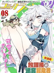 免费漫画大全 - 鬼灭之刃