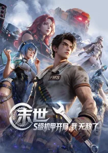 免费漫画网站推荐 - 间谍过家家
